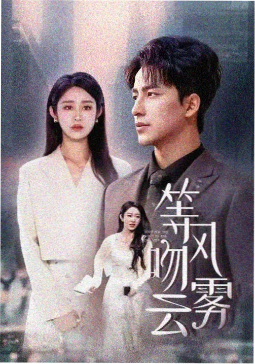 我的隔壁邻居 第1季 高清封面